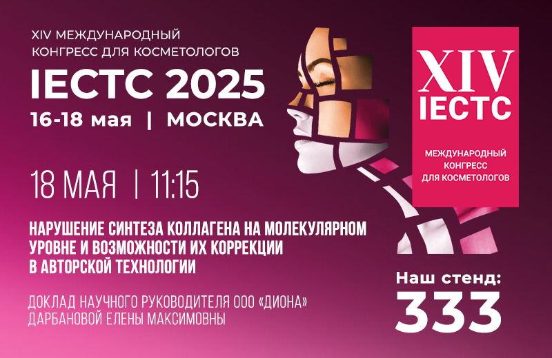 IECTC 2025